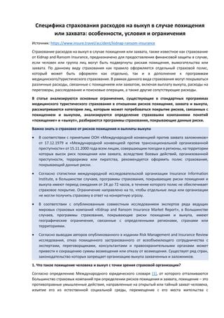 Ограничения и риски при определении места занятости по идентификационному номеру налогоплательщика