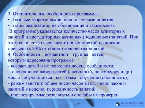 Ограничения и требования к оформлению внешней параллельной деятельности