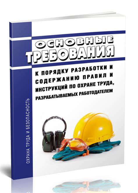 Ограничения и требования школьной одежды: выявление правил и правилоподобных инструкций