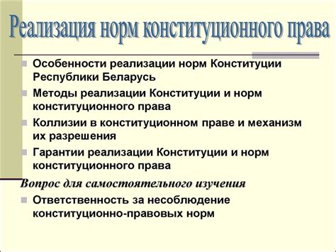 Ограничения и трудности обеспечения полной достоверности всех правовых норм