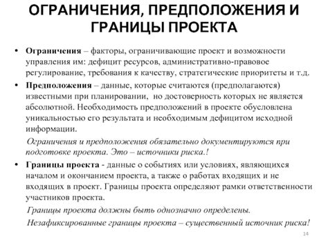 Ограничения и факторы, ограничивающие возможности исполнительного листа