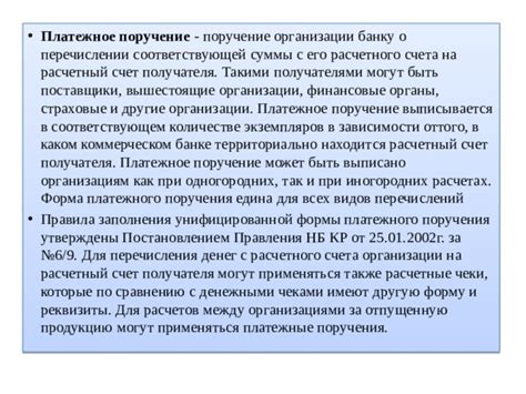 Ограничения на задержание платежного счета предприятия с учетом действующего законодательства