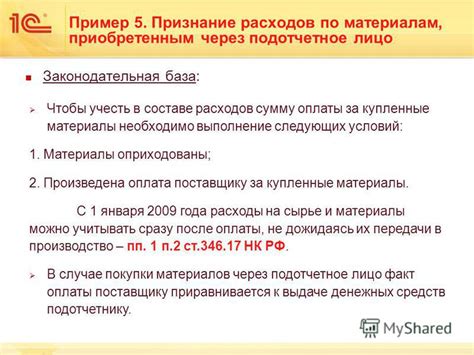 Ограничения на списание расходов в упрощенной системе налогообложения: требования, оговорки, возможности