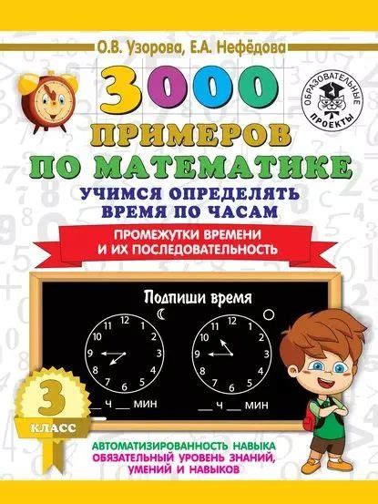 Ограничения по рабочему времени электроприспособления: промежутки и правила использования