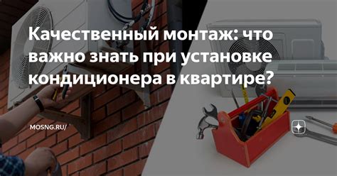 Ограничения при установке кондиционера в верхней квартире хрущевки