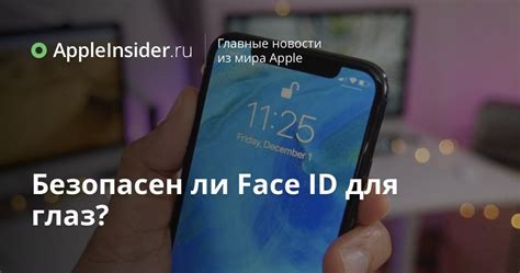 Ограничения технологии: работает ли Face ID с закрытыми глазами?