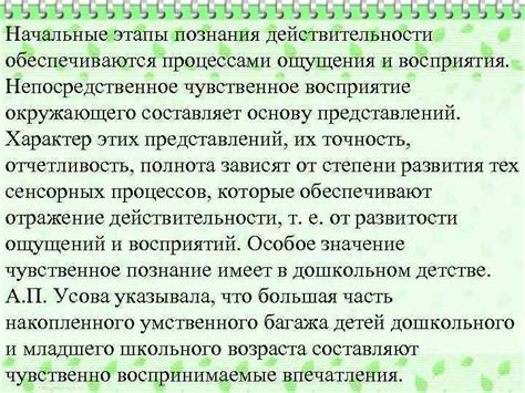 Ограничения чувственного опыта в понимании веры