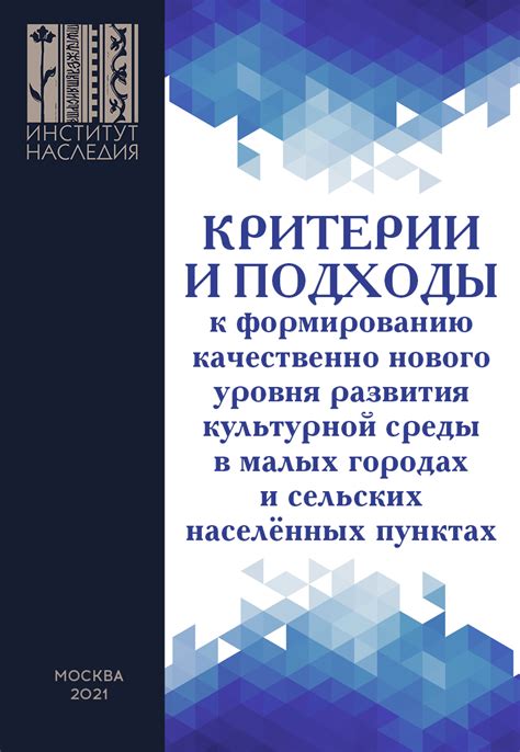 Ограниченные возможности культурного развития в провинциальных населённых пунктах