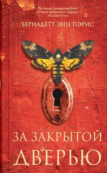 Одиночество за настежь закрытой дверью: моя сага борьбы