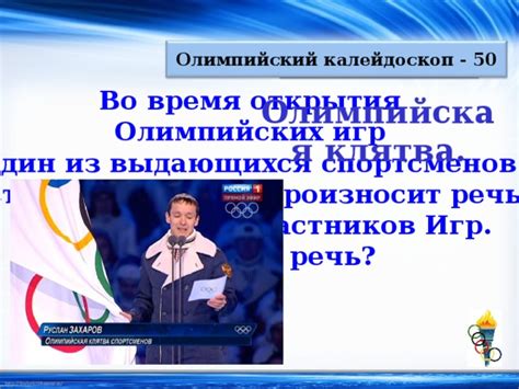 Один из выдающихся спортсменов своего времени