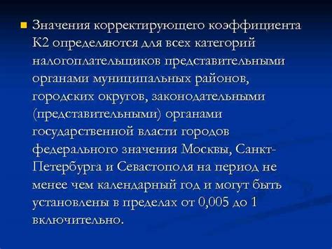 Один ли месяц начисления для всех категорий налогоплательщиков?