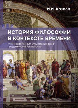 Однажды виданный военный роман в контексте времени