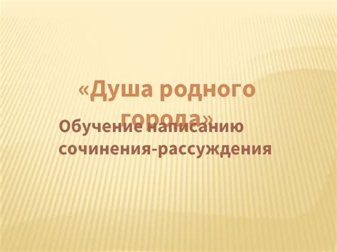 Одна душа, два города: отражение родного города в творчестве Маршака