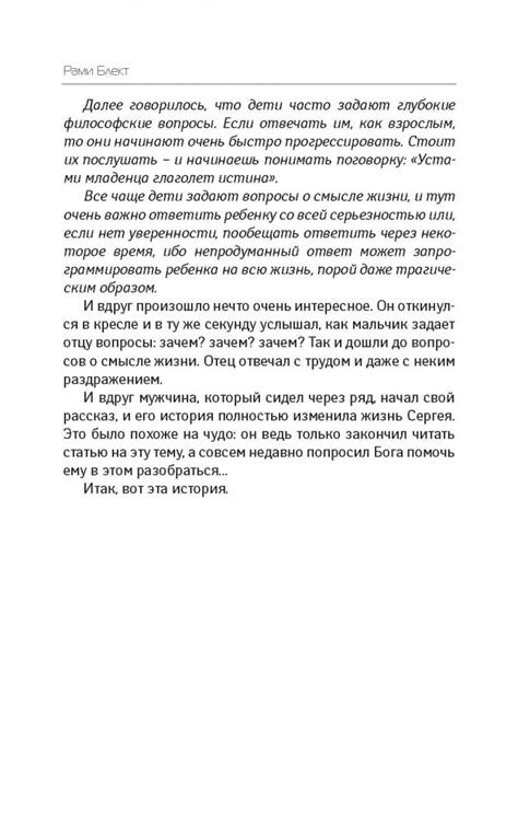 Одоление мрака: собственные истории тех, кто нашел выход из глубоких болот