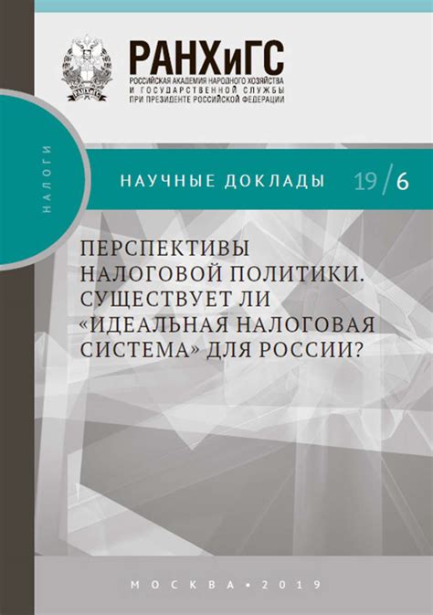 Ожидаемые перспективы налоговой политики и их воздействие на ситуацию на автомобильном рынке