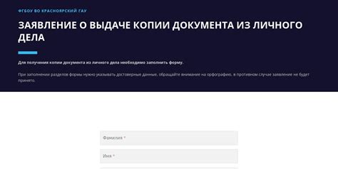 Ожидаемые сроки получения копии документа
