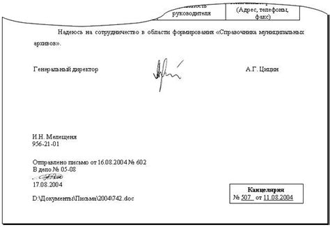 Ожидание документа и его приобретение