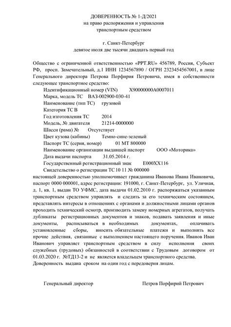 Ожидание и получение документа подтверждающего право управления транспортным средством