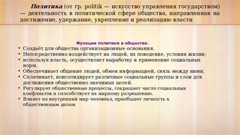 Ожидания и требования общества: как их роль влияет на реализацию потенциала