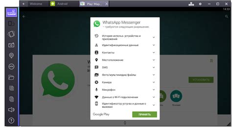 Ознакомление с клиентским приложением WhatsApp для настольного компьютера