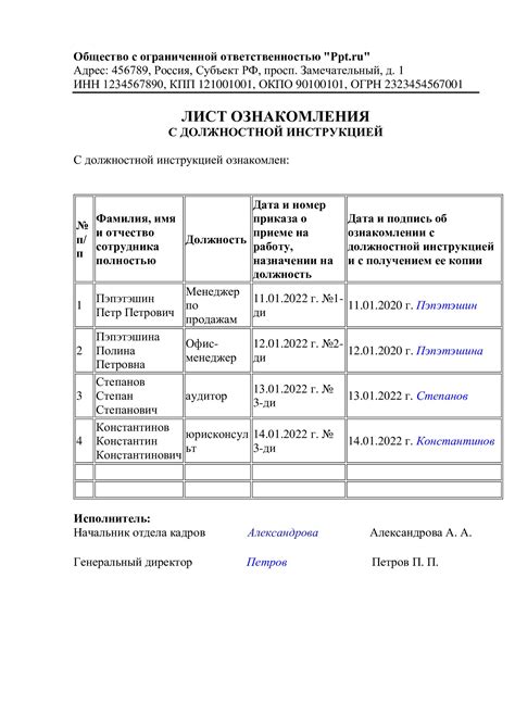 Ознакомление с руководством и инструкциями по использованию