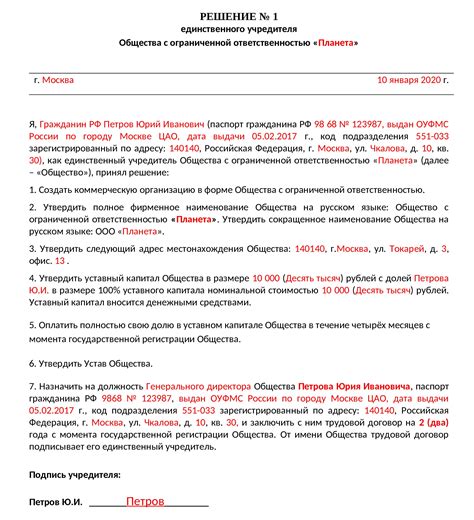 Ознакомьтесь с информацией о создании и развитии юридического учреждения