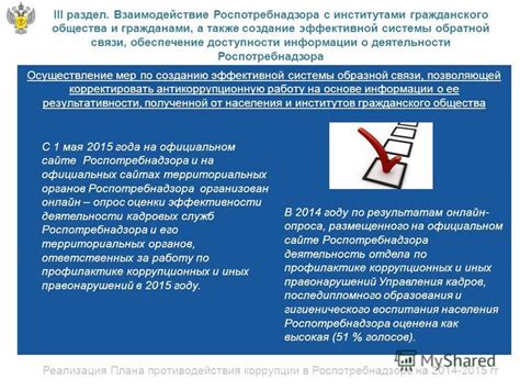 Ознакомьтесь с принципами деятельности Роспотребнадзора