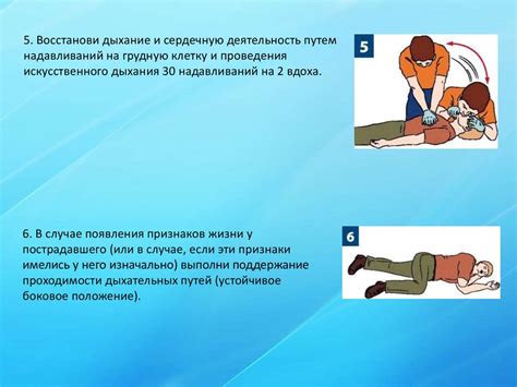 Оказание помощи пострадавшим и восстановление инфраструктуры