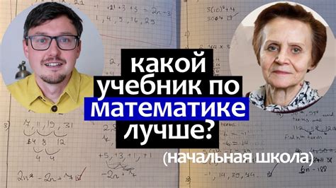 Олимпиады по математике в начальной школе: