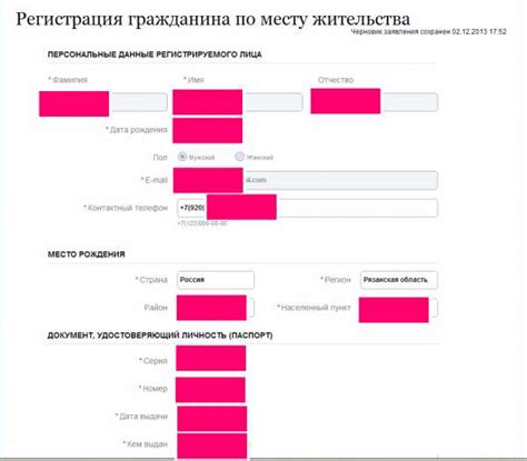 Онлайн процедура через государственный портал: возможность быстрой и удобной оформления регистрации места жительства