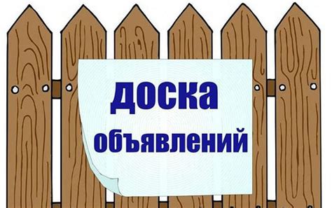 Онлайн-доски объявлений: выбери лучшую площадку для размещения!