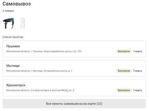 Онлайн-заказ товаров Леруа Мерлен в Московской области: удобство и широкий выбор