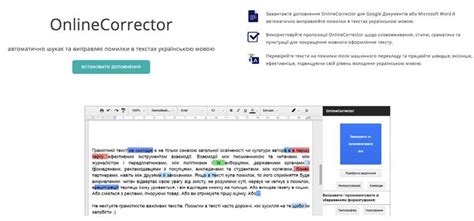 Онлайн-инструменты для проверки и исправления текстов на наличие нежелательных слов