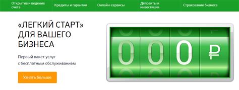 Онлайн-инструмент для удобного управления финансами в Сбербанке