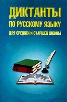 Онлайн-магазины восполнения знаний по русскому языку для старшей школы в Чехии