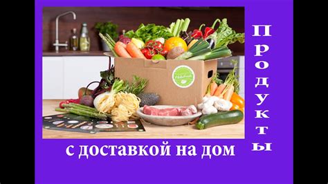 Онлайн-магазины с доставкой товаров в уникальную и традиционную обители кочевников