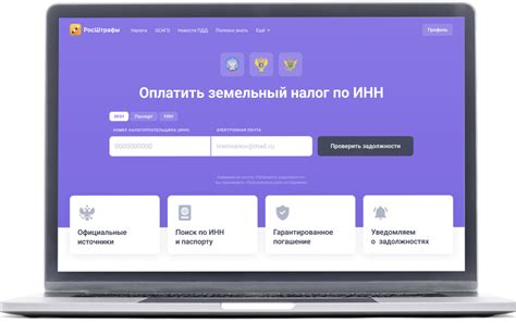 Онлайн-оплата налога за земельный участок: привилегии и возможности