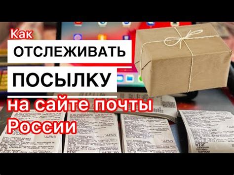 Онлайн-отслеживание отправлений: как узнать, в какой точке находится ваша доставка