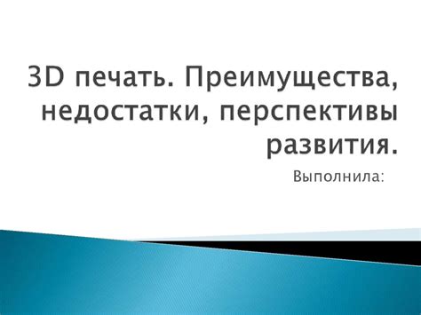 Онлайн-печать: преимущества и недостатки