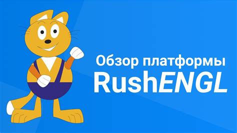 Онлайн-платформы для освоения английского языка