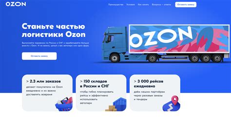 Онлайн-платформы для поиска транспортных заказов