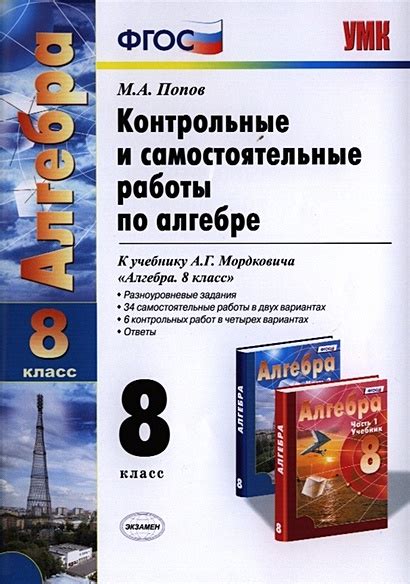 Онлайн-платформы для самостоятельной работы по алгебре 8 класс Мордковича