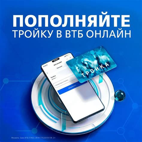 Онлайн-пополнение через интернет-банк