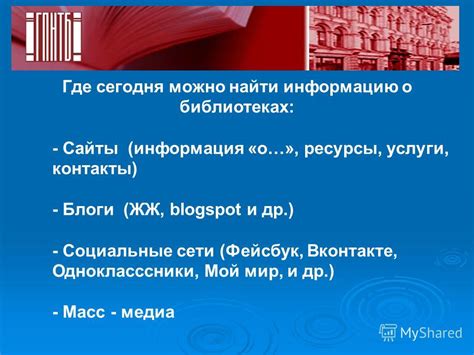 Онлайн-ресурсы, где можно найти информацию о необычных связях