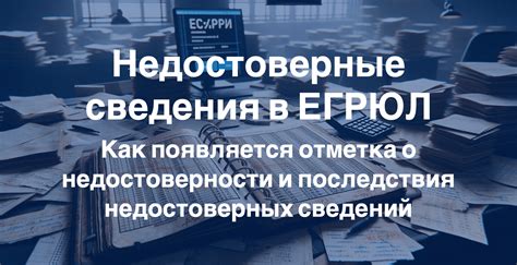 Онлайн-ресурс ЕГРЮЛ: добыть сведения о прекращении правового существования компании