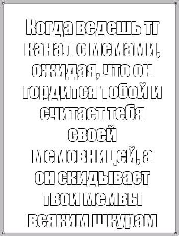 Он считает тебя своей опорой: поиск поддержки