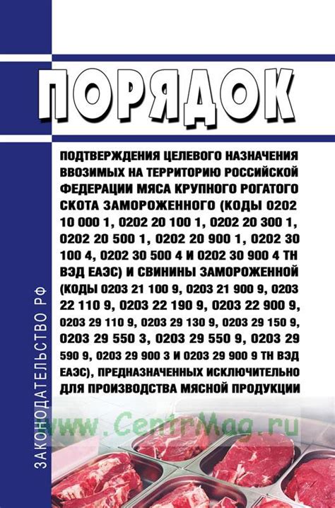 Опасности и ограничения при применении цитрусовых кислот в мясной продукции