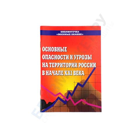 Опасности и угрозы на территории Затона