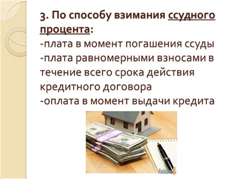 Опасности отсрочки погашения ссуды