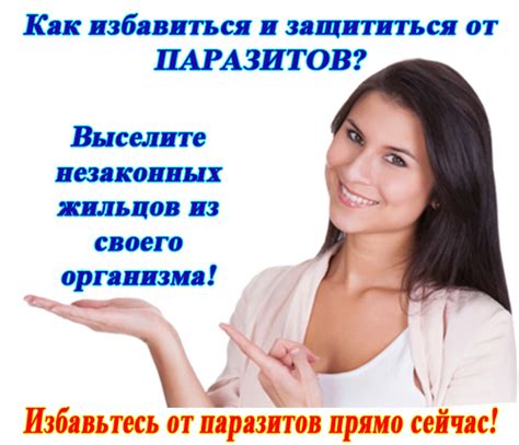 Опасность загрязненного продукта: потенциальные проблемы, связанные с присутствием паразитов